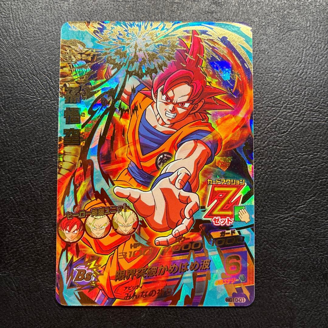 ドラゴンボールヒーローズ HG10-01 孫悟空 UR 旧弾 初期 良品 SEC