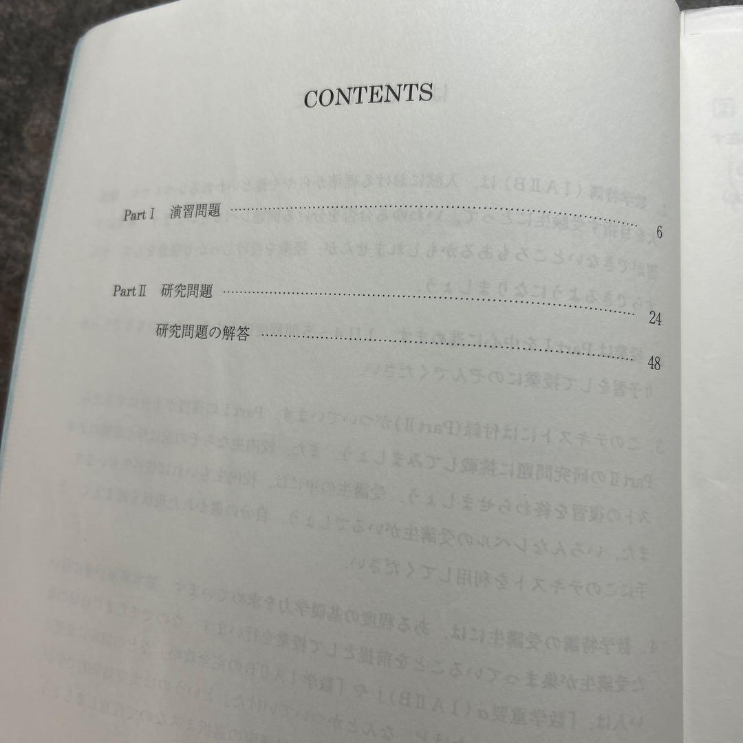 数学特講（1A2B） 杉山義明 駿台 - メルカリ