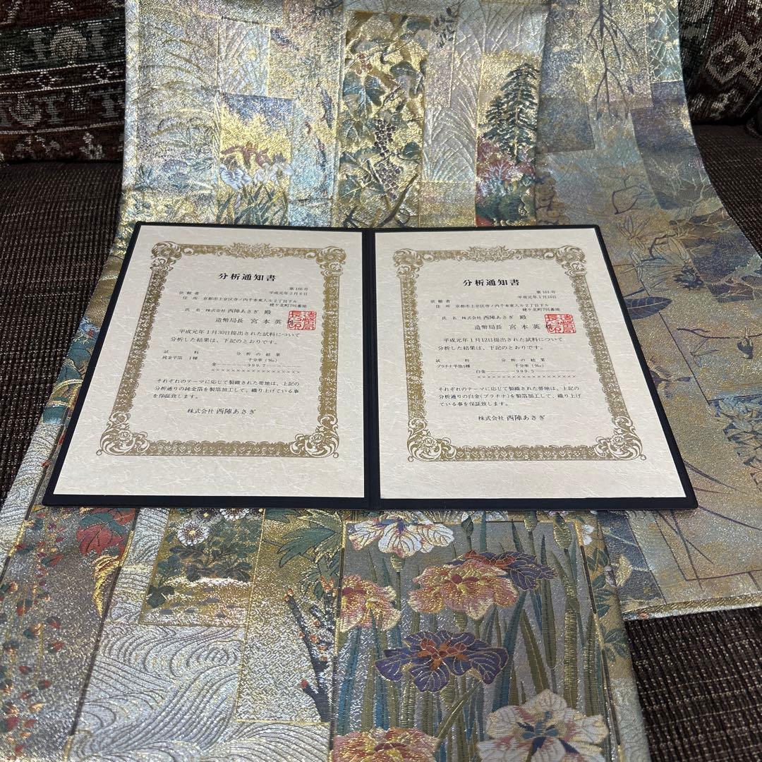 証紙付き！純金平織りプラチナ箔／裏表全通‼️近代花鳥画袋帯♡ 証紙付き！純金平織りプラチナ箔／裏表全通‼️近代花鳥画袋帯♡ - メルカリ