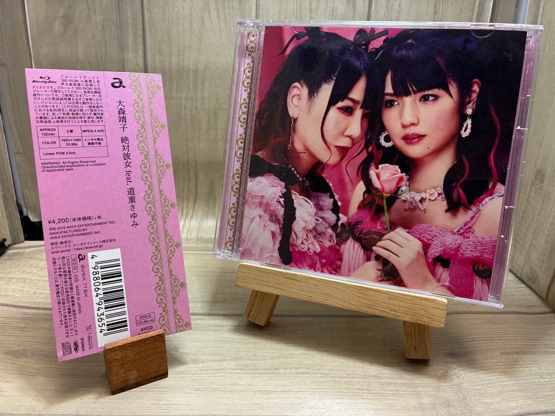 大森靖子 「絶対彼女 feat.道重さゆみ」 CD＋Blu-ray - メルカリ