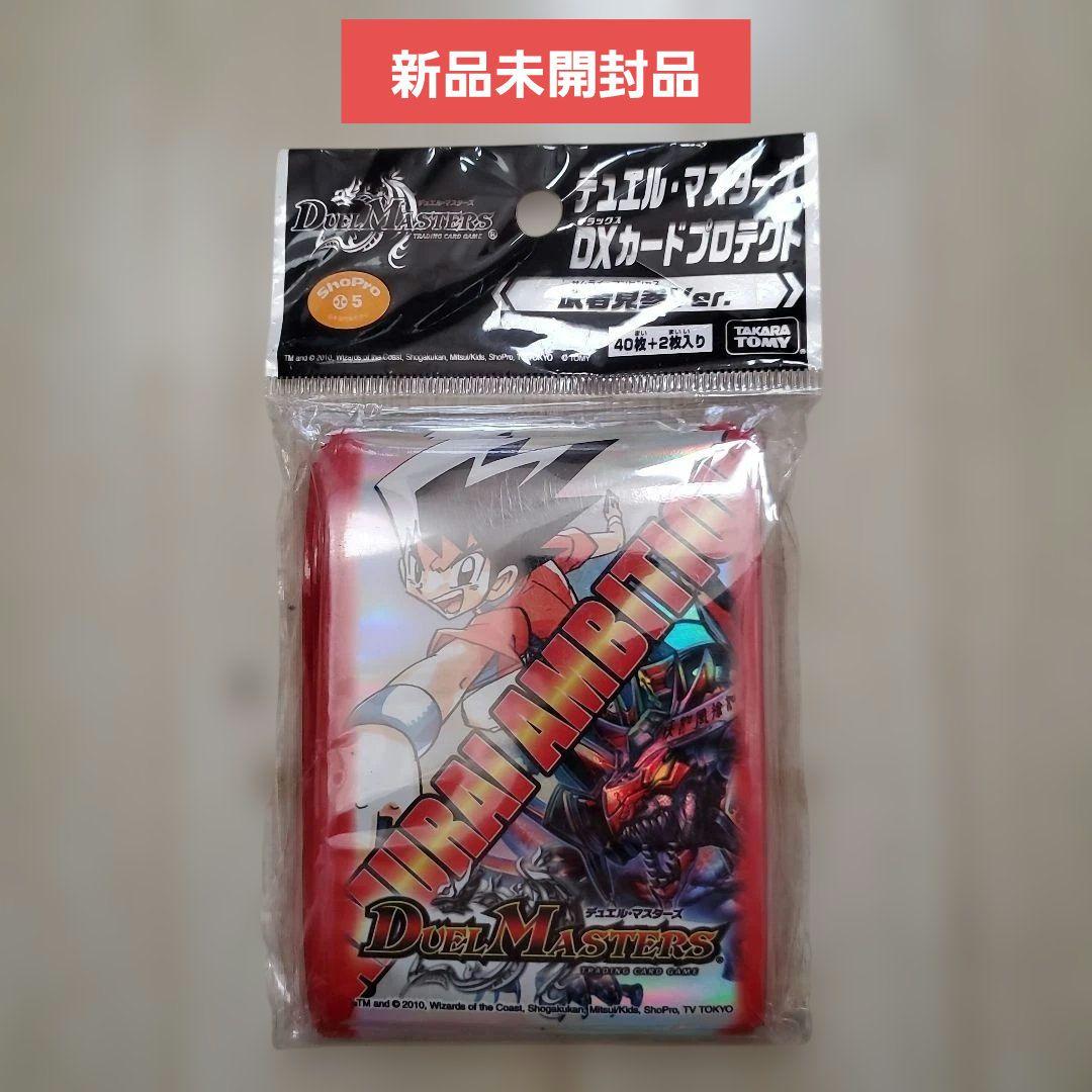 デュエル・マスターズ DXカードプロテクト　武者見参Ver. 　新品未開封品 デュエル・マスターズ DXカードプロテクト 武者見参Ver. 新品未開封品