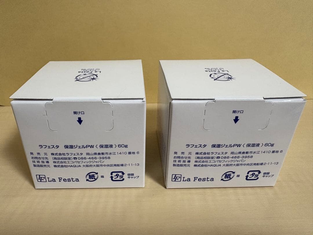 La Festa 保湿ジェルPW 60g 新品】La Festa 保湿ジェルPW<保湿液> 60g 2個セット - メルカリ
