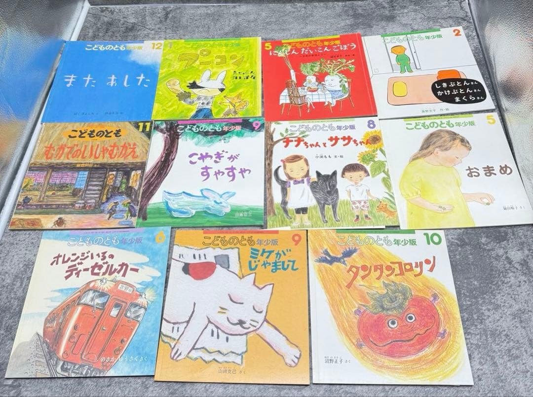 こどものとも年少 セレクション 年中向き えほんのいりぐちなど172冊