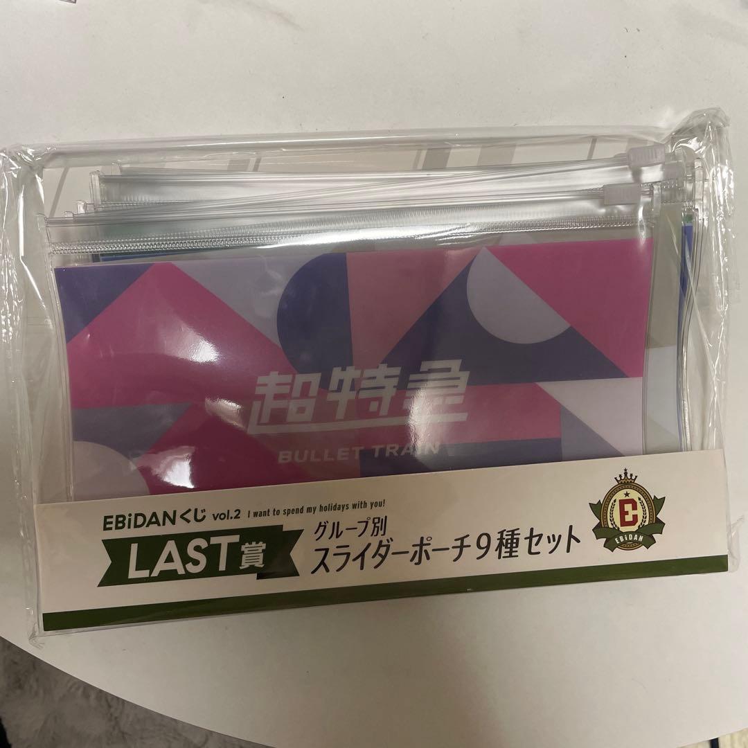 EBiDANくじ ラストワン賞 全9種類セット - メルカリ