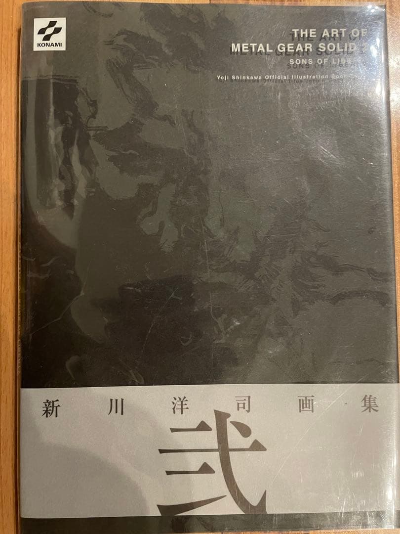 THE ART OF L GEAR SOLID弍 メタルギア画集 The art of Metal gear solid 2 sons of liberty | 新川 洋司 |本