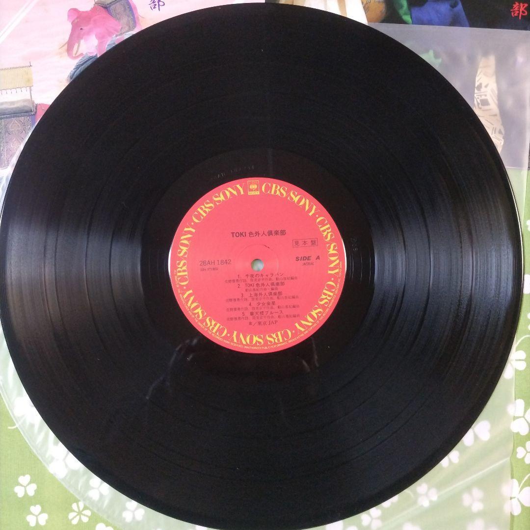 初版アナログ見本盤】レコード盤面美品＊東京JAP /TOKI色外人倶楽部