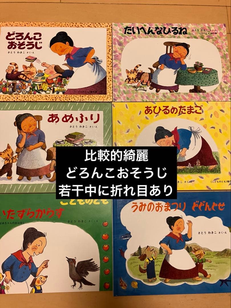 ばばばあちゃん19冊セット