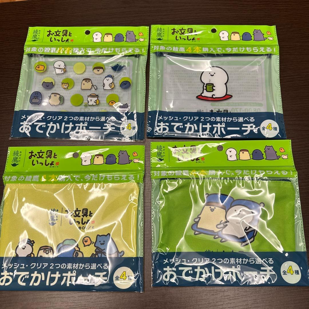 お文具といっしょ×綾鷹 あやたか おでかけポーチ全4種セット - メルカリ