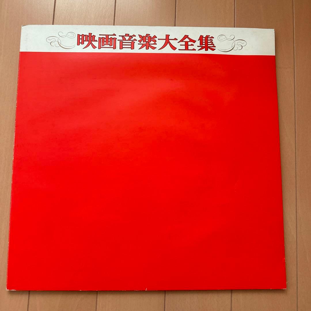 レア 映画音楽大全集 スクリーンミュージック デラックスエディション
