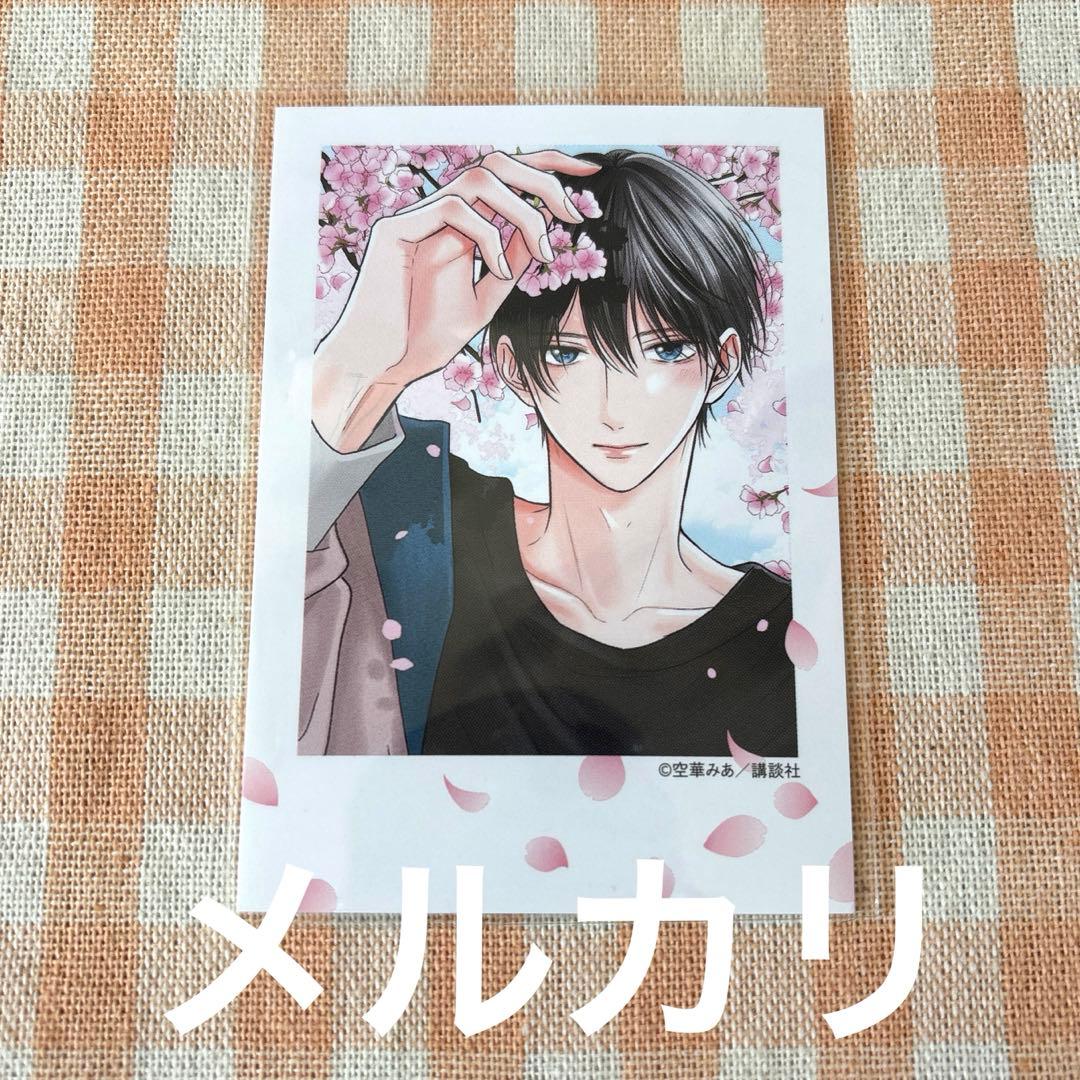 たまらないのは恋なのか 4巻 TSUTAYA 特典 チェキ風カード 北原陸