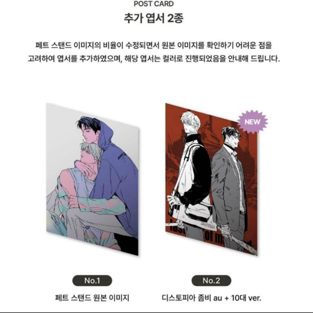 韓国BL ピザ配達員とゴールドパレス Upi - メルカリ