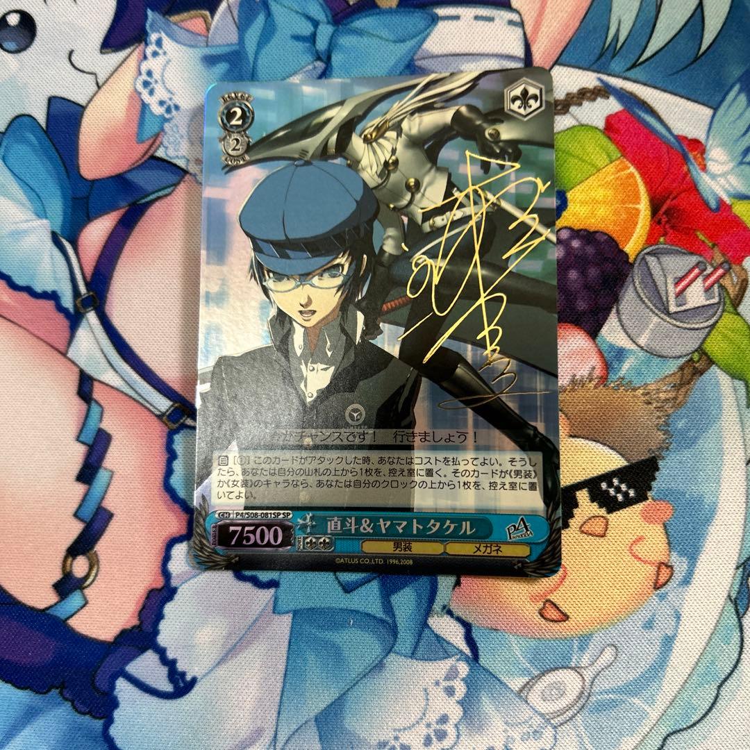 WS ヴァイスシュヴァルツ 直斗&ヤマトタケル ペルソナ4 朴路美 SP