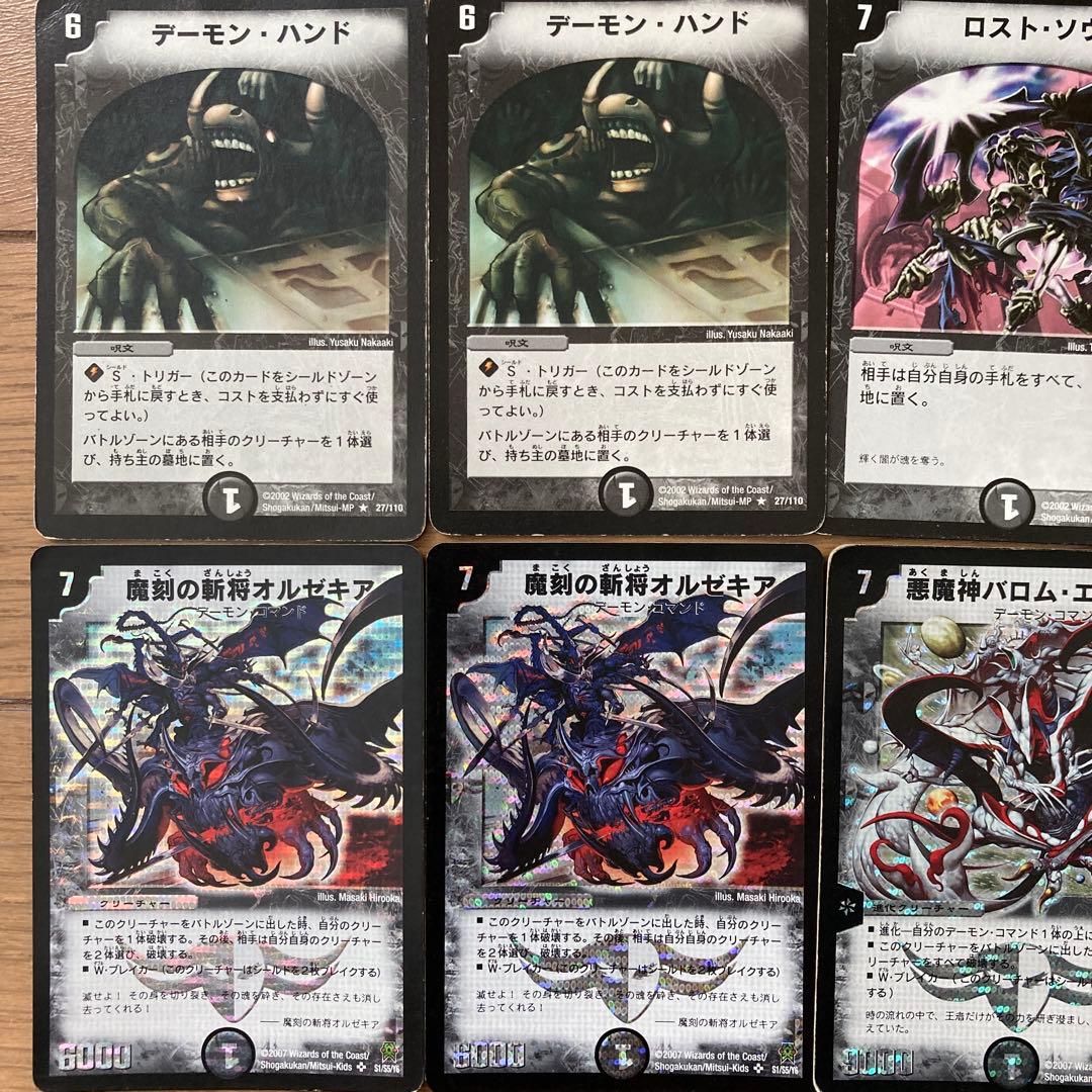 デュエマクラシック キャッスルオブデーモン黒城デッキ デーモンハンド