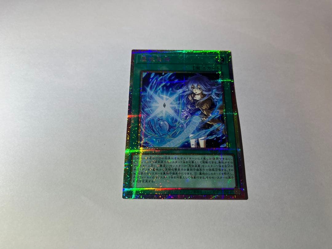 憑依共鳴 プリシク - メルカリ