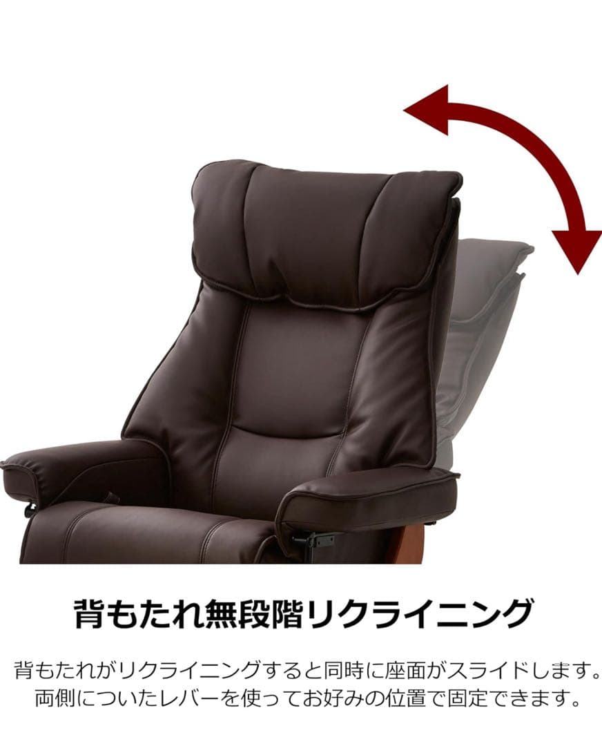 リクライニングチェア Frank II ダークブラウン