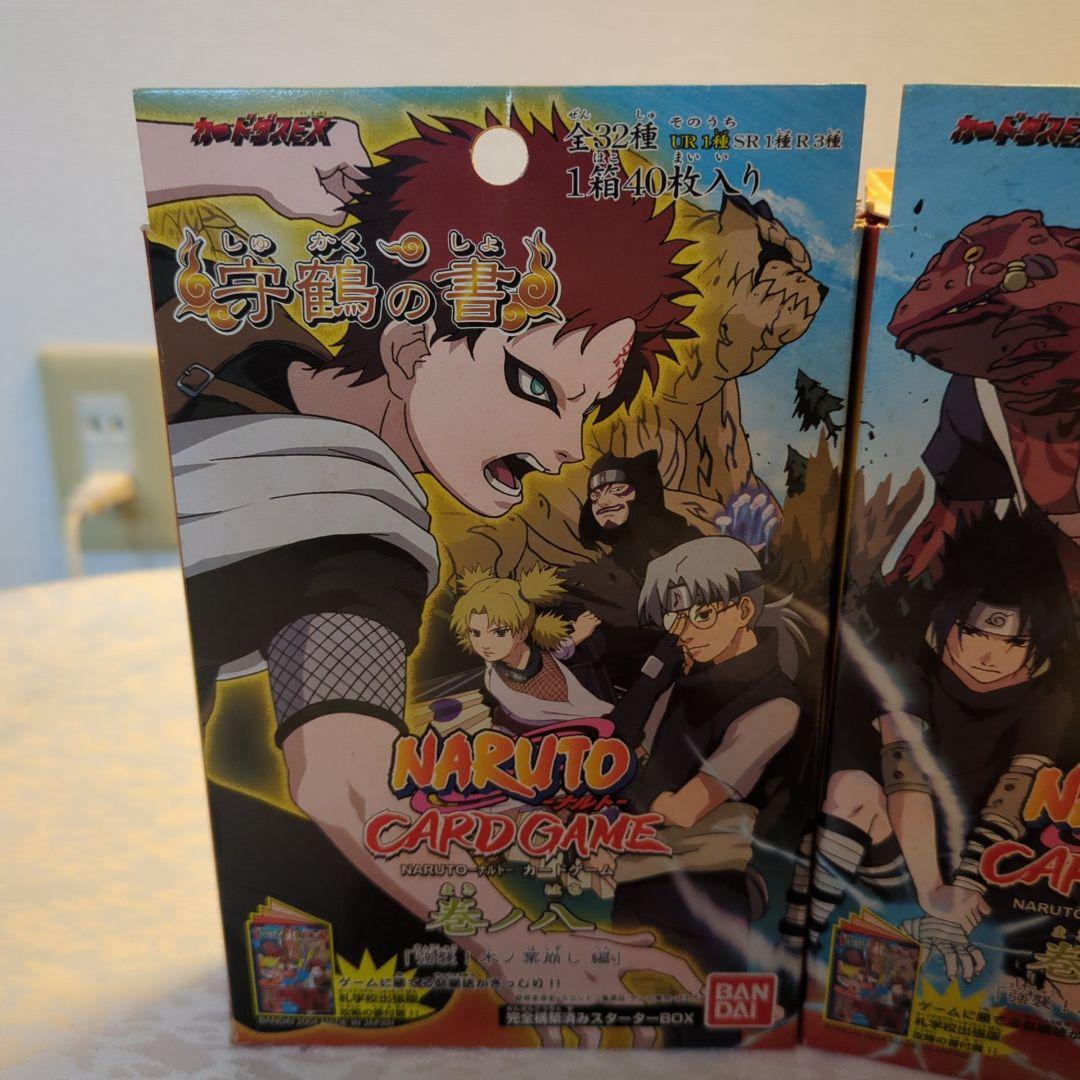 NARUTO カードゲーム 巻ノ八 蝦蟇の書 守鶴の書 その他レア等87枚