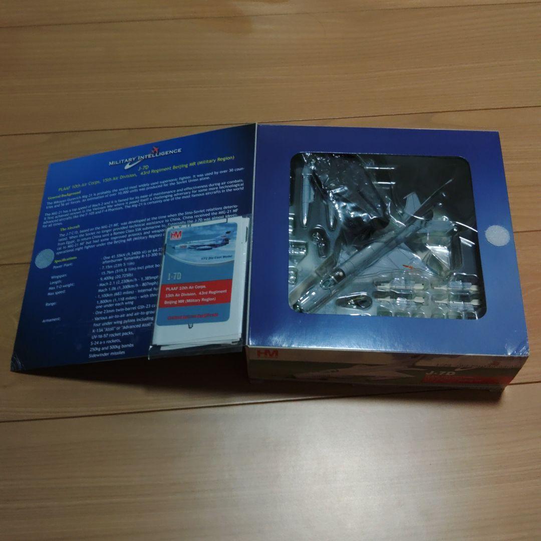 ホビーマスター 1/72 中国空軍 J-7D