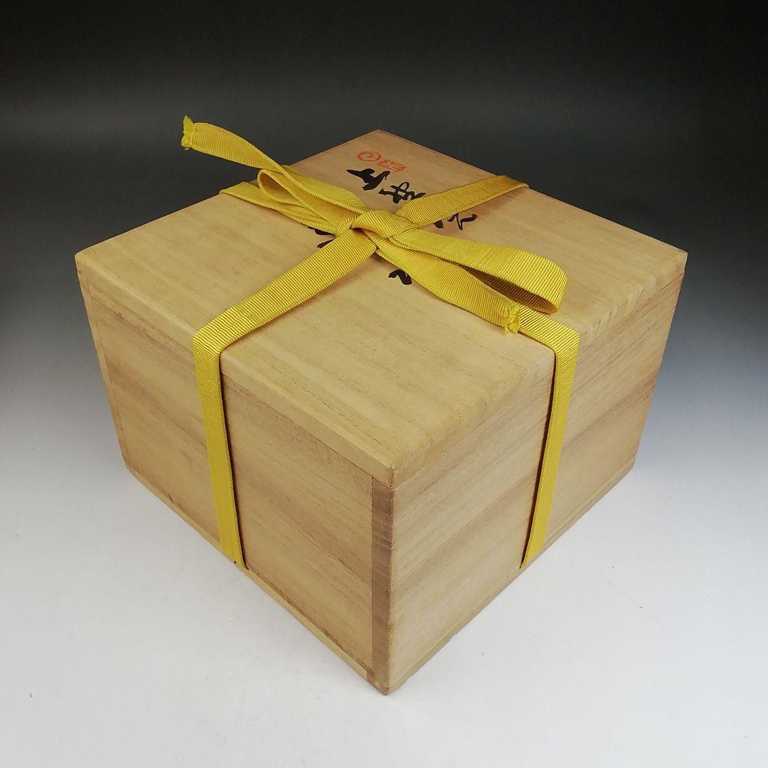 W159 建水 『上野焼』『第十五代 熊谷紅陽 作』 共箱 茶道具