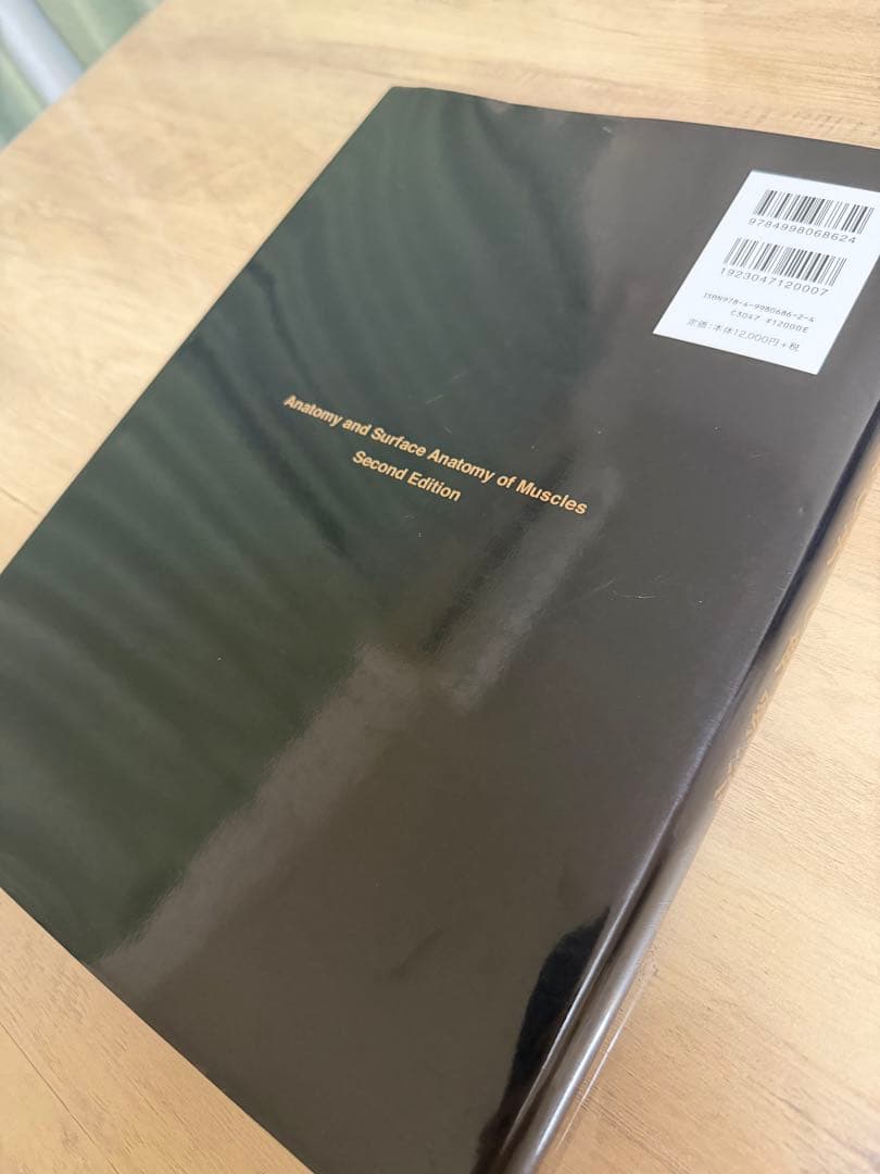 卸売 通販本・雑誌・漫画 - 骨格筋の形と触診法 第2版 O111569549