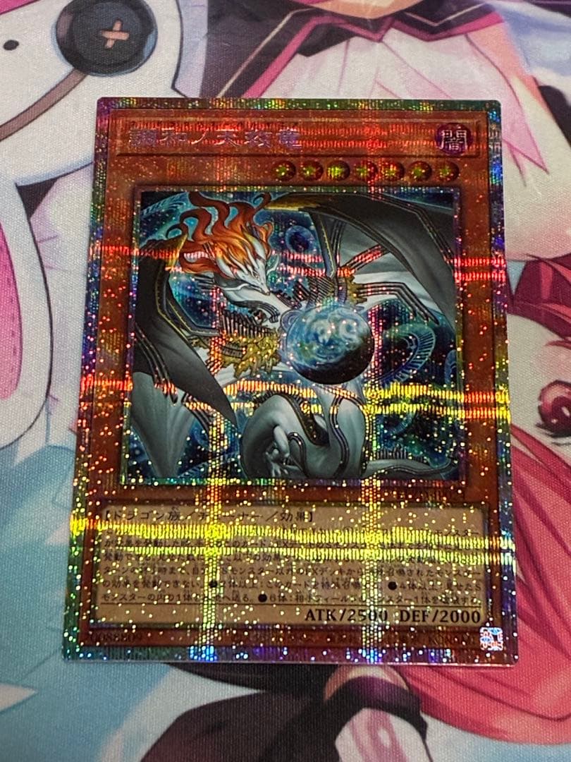 遊戯王 調和ノ天救竜 ハルモニア プリズマティックシークレット - メルカリ