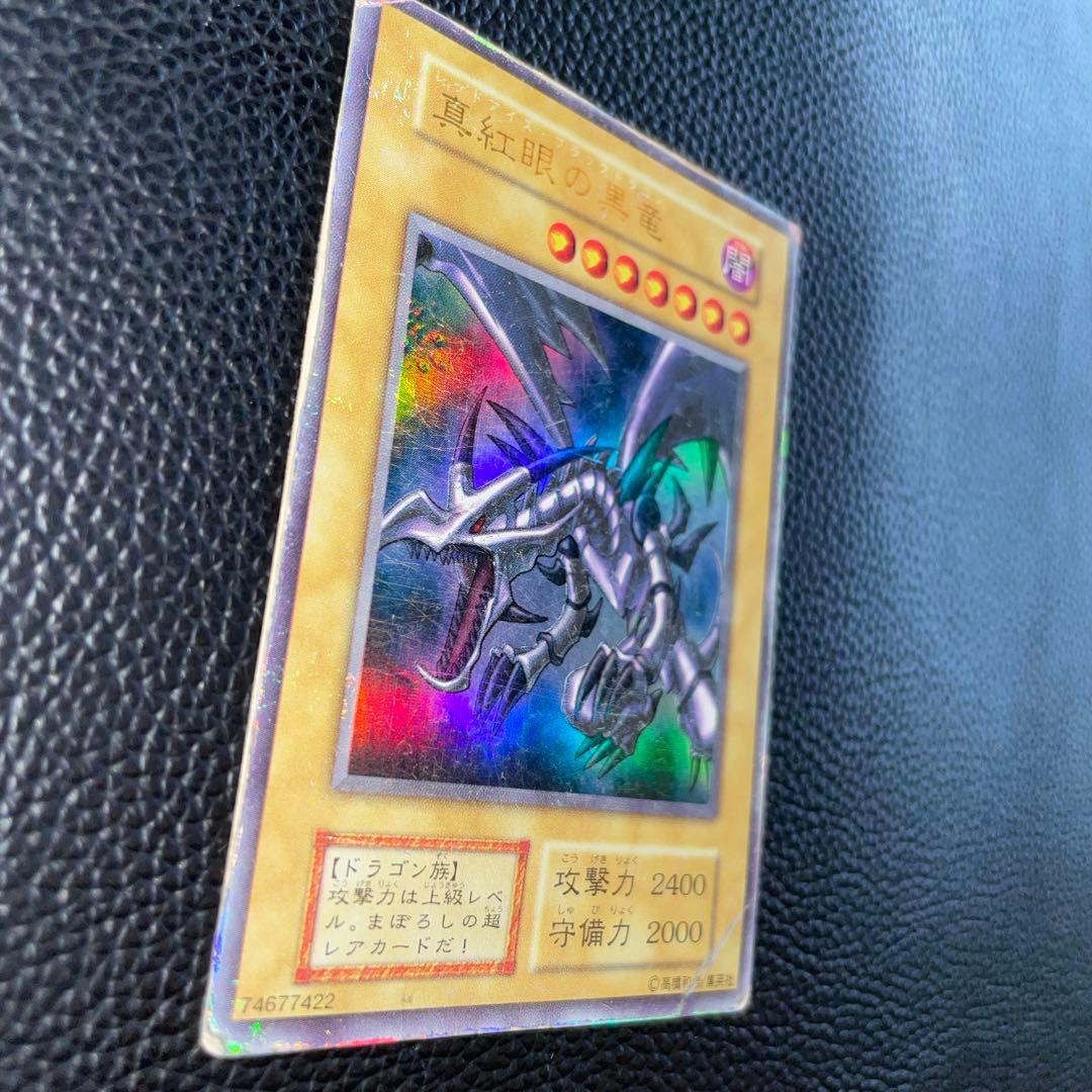 遊戯王 OCG 初期 真紅眼の黒竜 レッドアイズブラックドラゴン - メルカリ