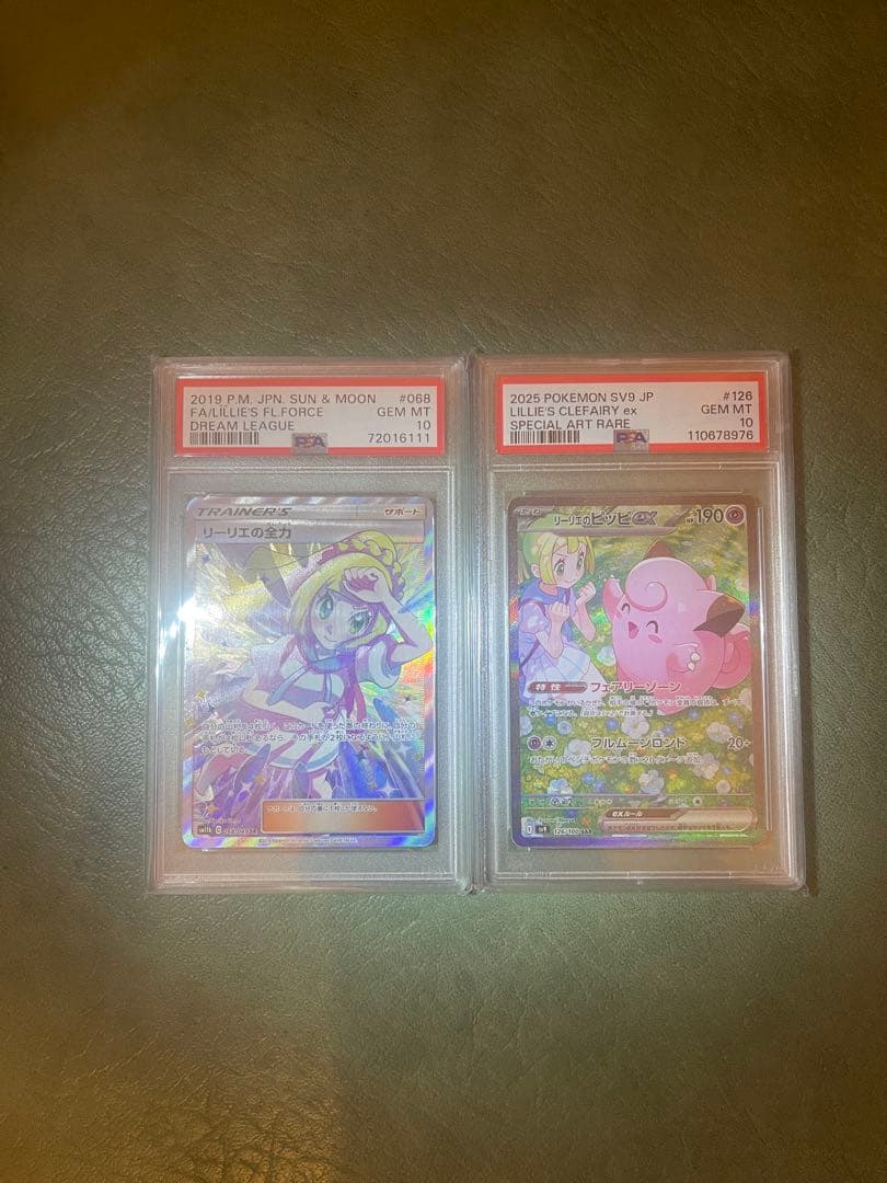 リーリエのピッピex 【psa10】リーリエの全力【psa10】 PSA10】リーリエのピッピex SAR 126/100 1枚の通販 土日祝休@magi公式