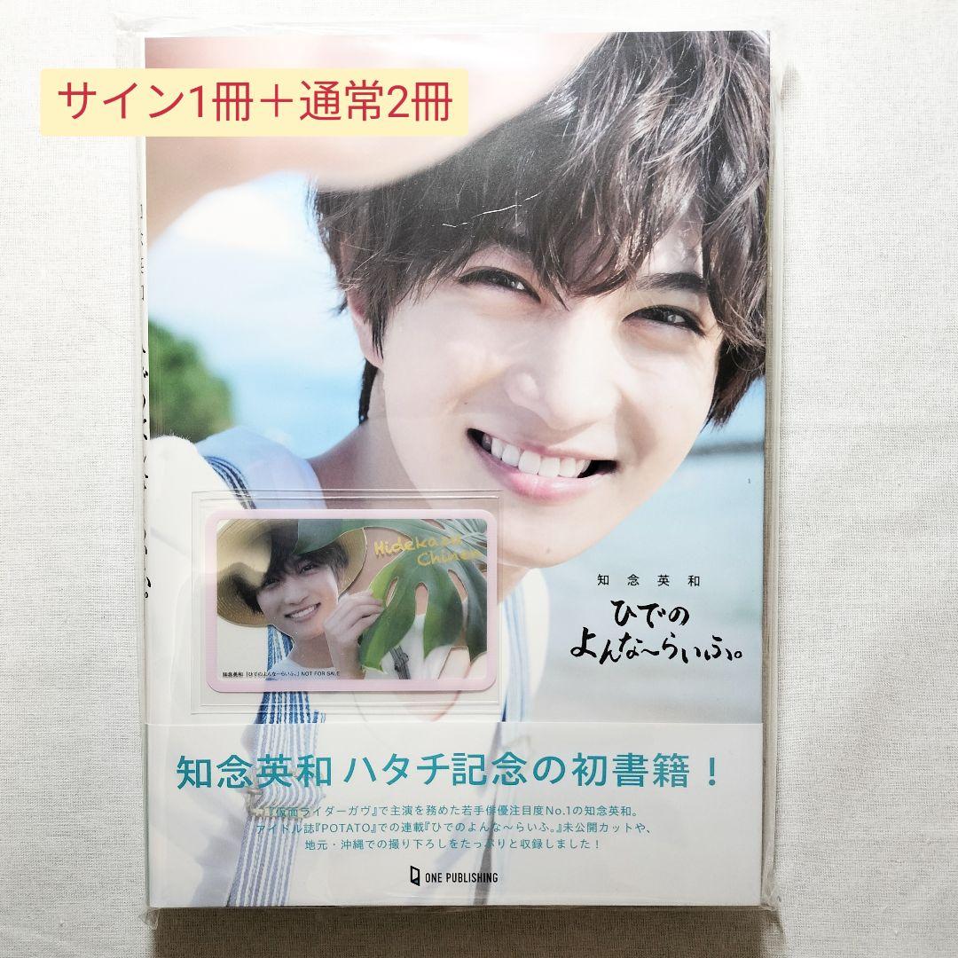 藤本洸大 NATSLIVE サイコロジーアート ポストカード