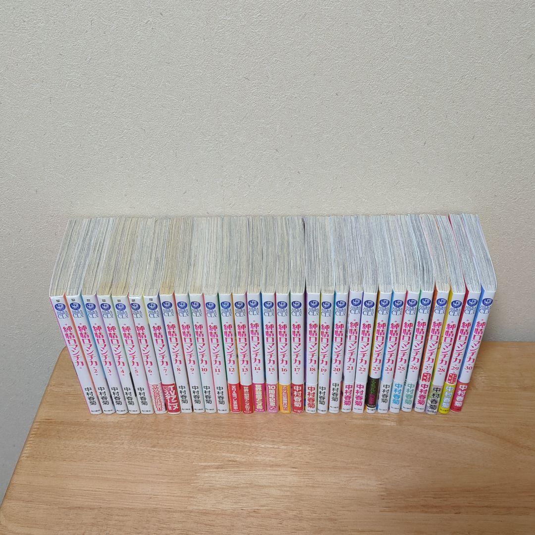 細道ロマンチカ」 既刊全30巻セット 中村春菊 - メルカリ