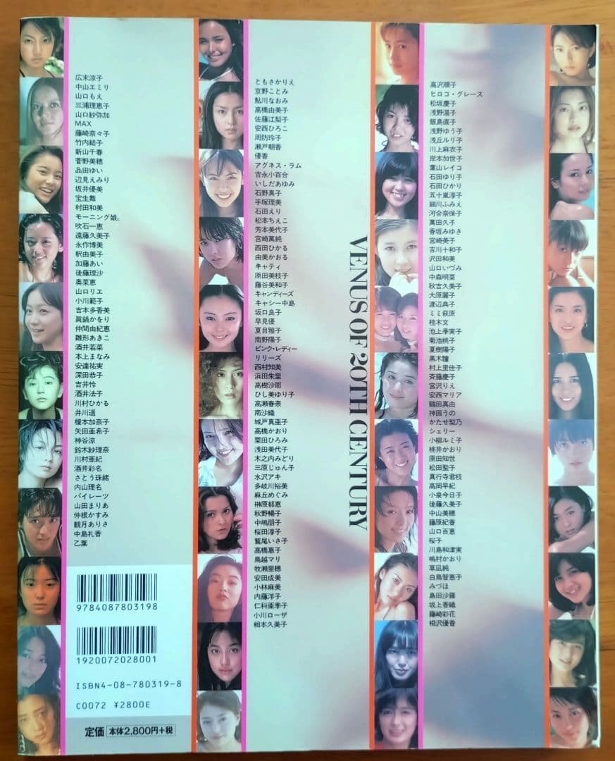 20世紀のヴィーナス 週刊プレイボーイ創刊35年記念特別編集 - メルカリ