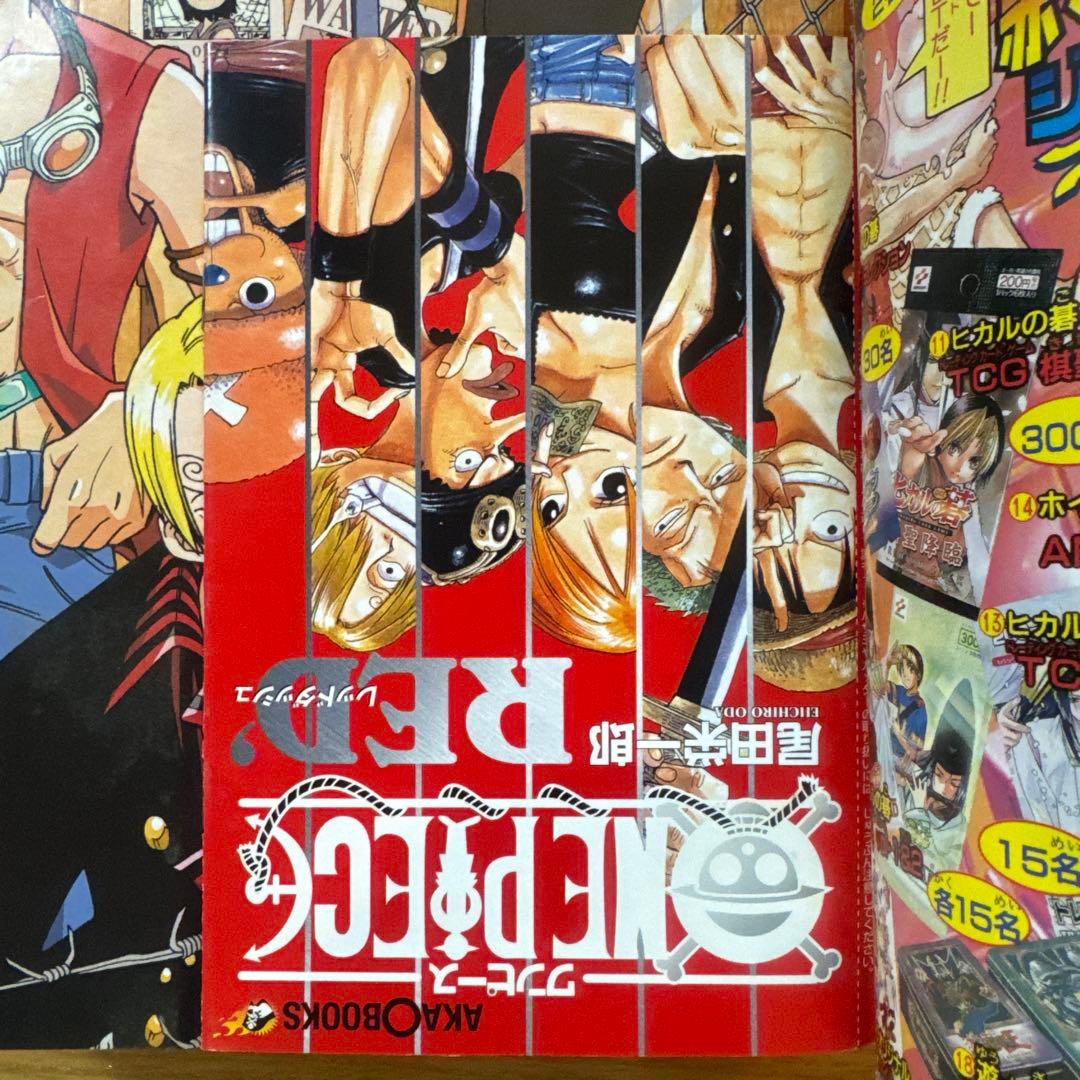 赤マルジャンプ 2003WINTER - メルカリ