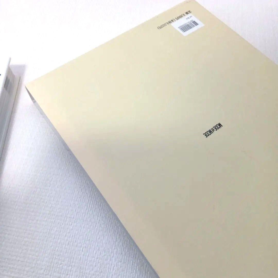 本体美品★近藤れん子の立体裁断と基礎知識 モードェモード社