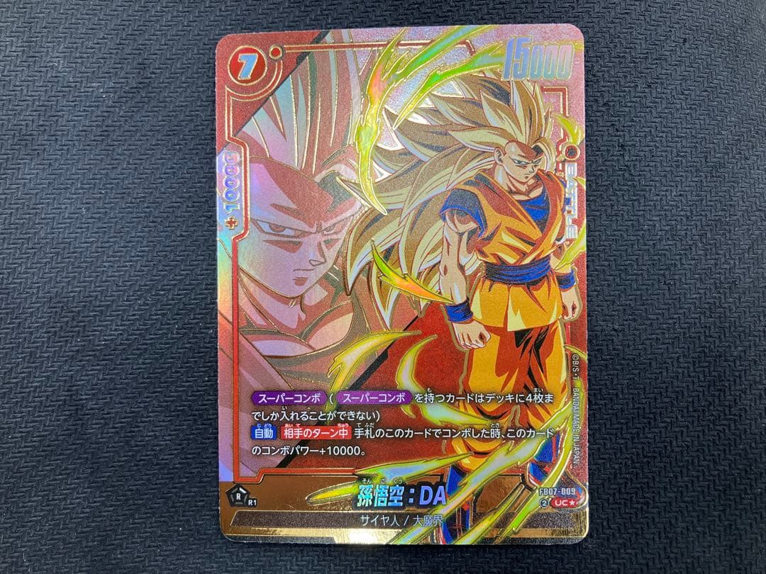 匿名即日発送】孫悟空：DA UC☆ スーパーコンボ パラレル FB07-009