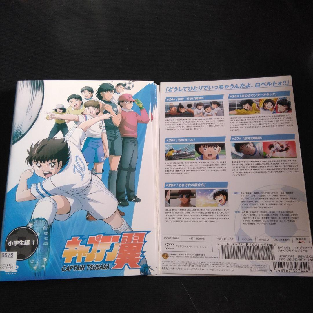 アニメ キャプテン翼 DVD 全巻 小学生 中学生編 2018年 レンタル落ち