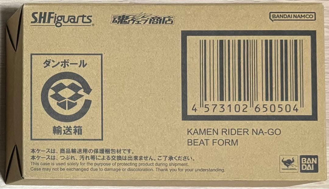S.H.Figuarts 仮面ライダーナーゴ ビートフォーム
