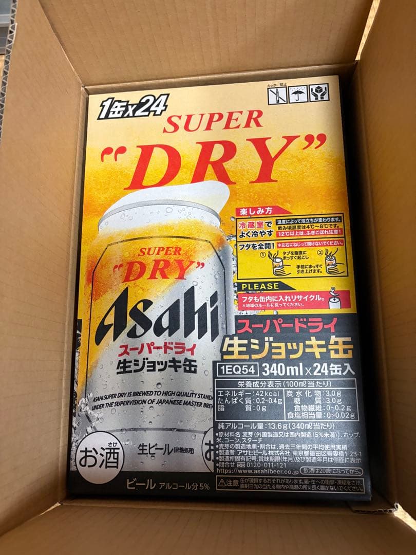 アサヒスーパードライ 生ジョッキ缶340ml。2箱。製造年月日2025年12