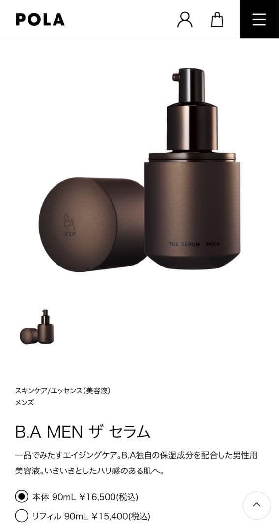 （男性用美容液）POLA BA MEN THE SERUM 90ml B.A MEN ザ セラム(本体 90mL): 商品詳細 | ポーラ公式 エイジングケア