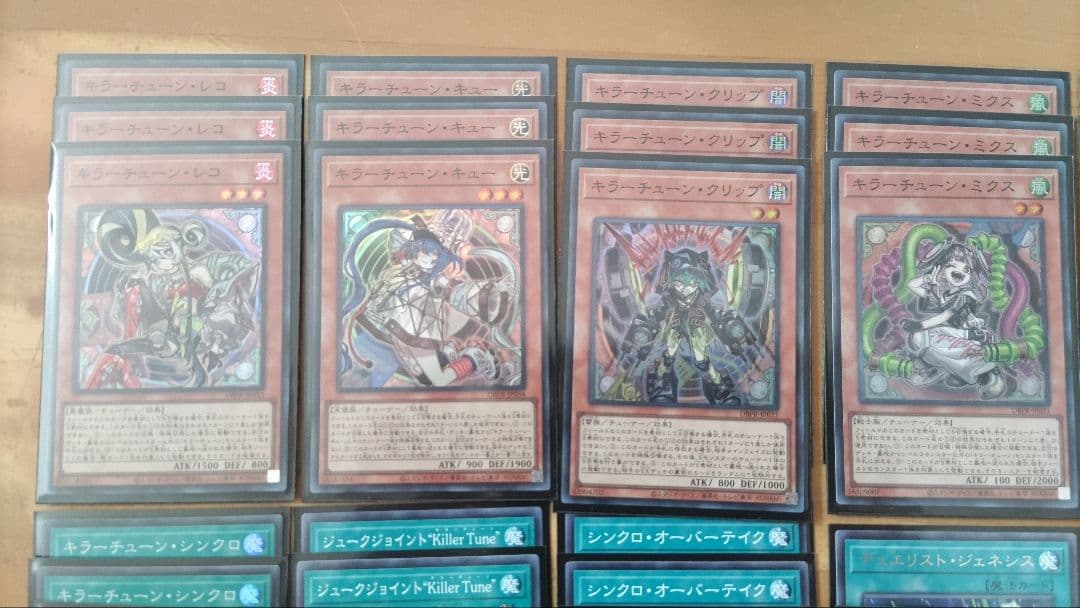 遊戯王 キラーチューン デッキ パーツ まとめ売り - メルカリ