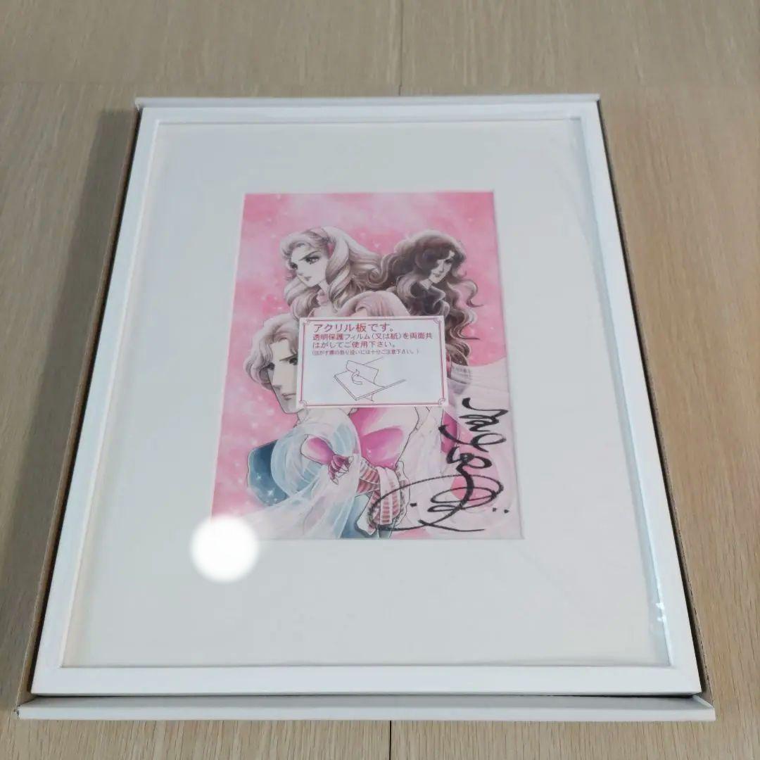 美内すずえ ガラスの仮面 額装品 サイン、シリアルナンバーあり