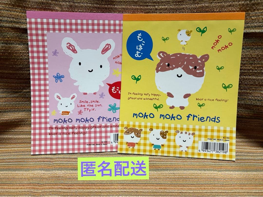 平成レトロ メモ帳 便箋 ウサギ ハムスター D - メルカリ