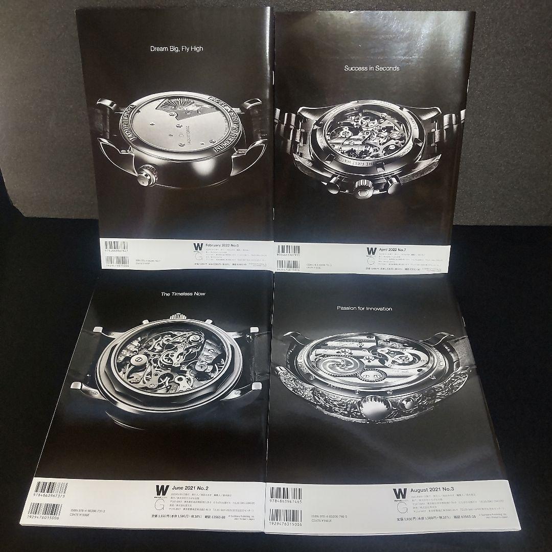 ☘️【匿名配送・送料無料】　WATCH GLOBAL 13冊