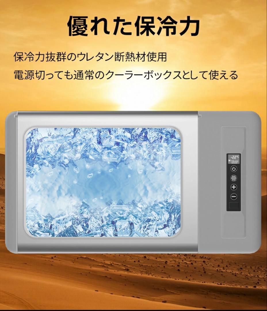 車載冷蔵庫 30L -22℃〜10℃ 45W12V/24V車に対応