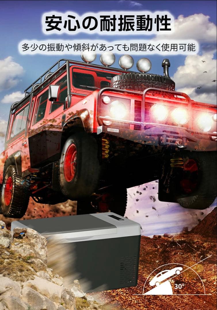 車載冷蔵庫 30L -22℃〜10℃ 45W12V/24V車に対応