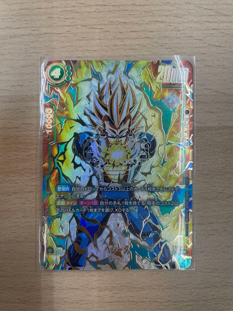 ドラゴンボールフュージョンベジータアルティメットバトル優勝プロモ