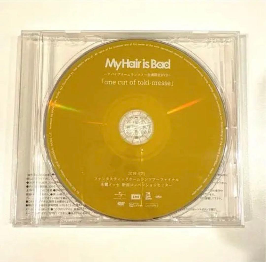 My Hair is Bad 「one cut of toki-messe」 - 邦楽最 安値 で