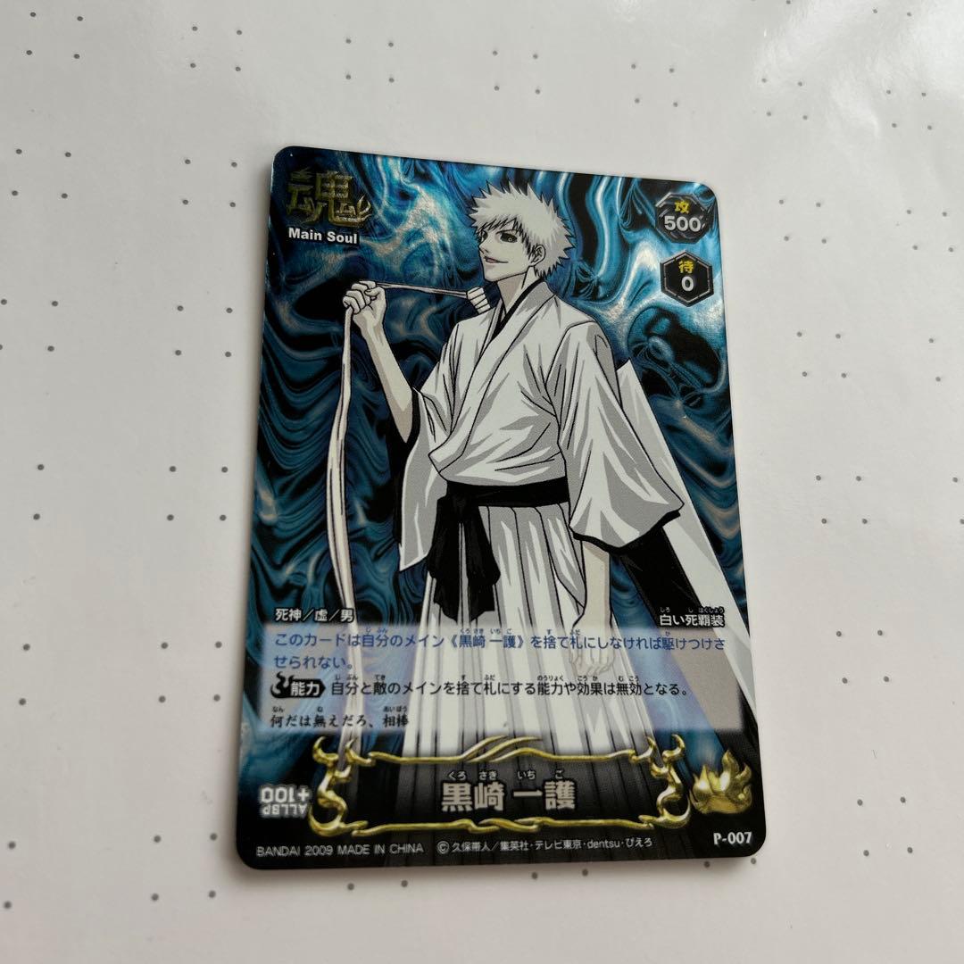 BLEACH ソウルカードバトル 黒崎一護 - メルカリ