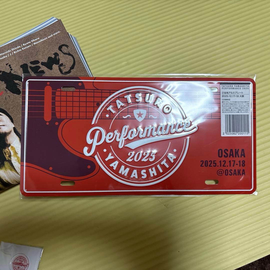 山下達郎 プレート 2025.12.17-18 大阪 チャーム、チラシおまけ付き