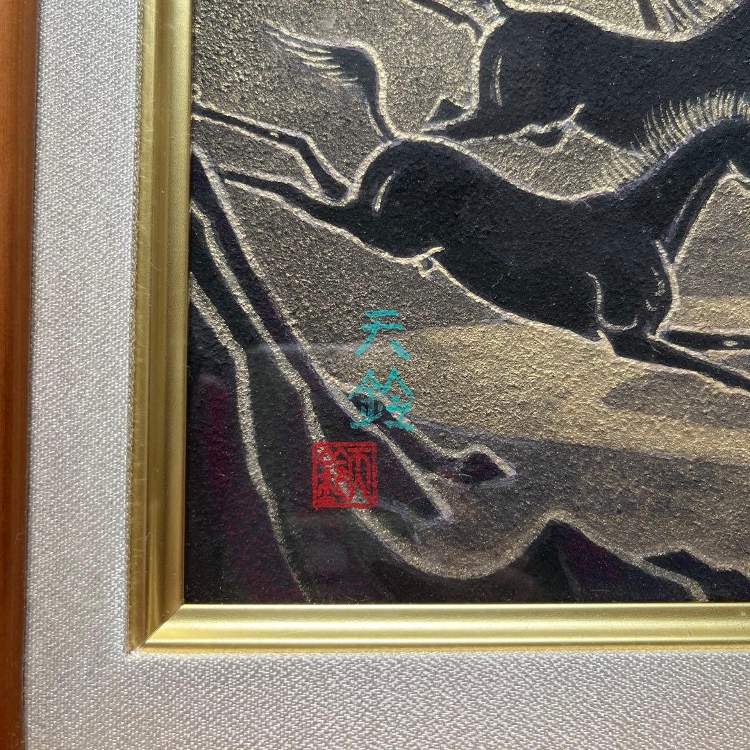 六郎田天鈴 朝陽天地に満つる陸奥金泉ヶ浜