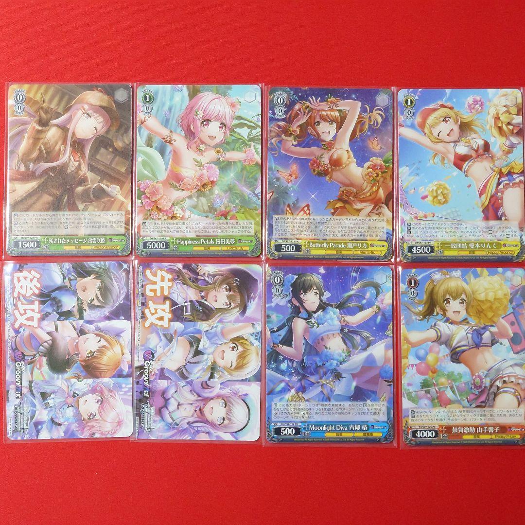 αβ1 ヴァイス D4DJ RR&TD&PR以下4コン＋先攻後攻マーカー