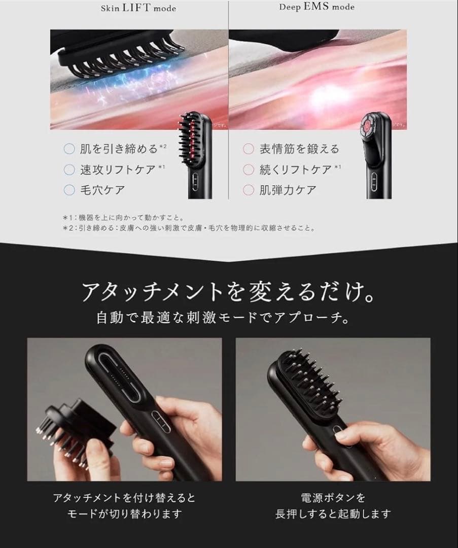 《極美品》MYTREX 美顔器セット＋《新品*未開封》別売目元用アタッチメント付