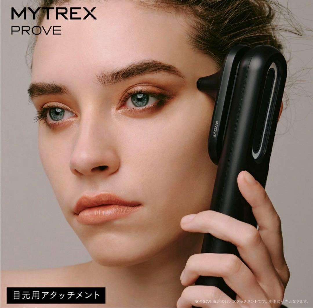 《極美品》MYTREX 美顔器セット＋《新品*未開封》別売目元用アタッチメント付